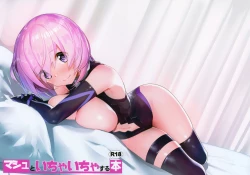 Page 1 of マシュといちゃいちゃする本