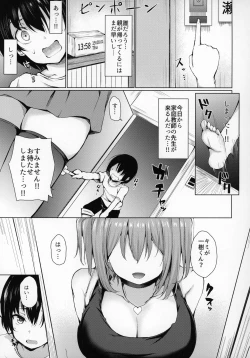 Page 4 of Yume Utsutsu