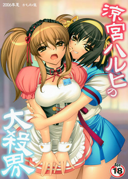 Download Suzumiya Haruhi No Daisakkai