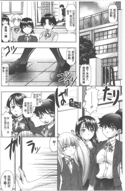 Page 161 of Haruna no Himitsu Mite Kudasai