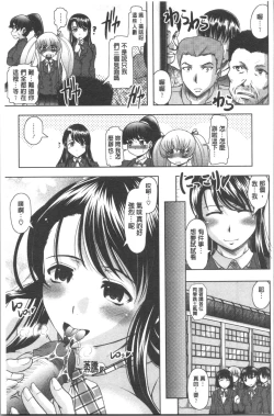 Page 162 of Haruna no Himitsu Mite Kudasai
