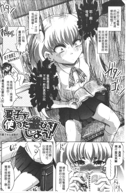 Page 59 of Haruna no Himitsu Mite Kudasai