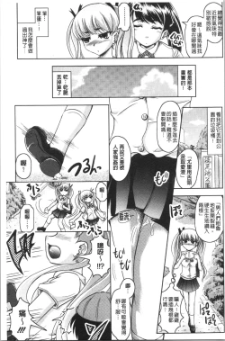 Page 64 of Haruna no Himitsu Mite Kudasai
