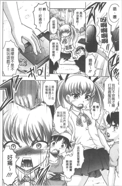 Page 65 of Haruna no Himitsu Mite Kudasai