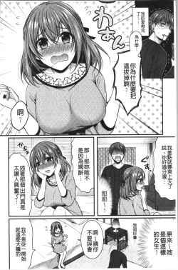 Page 114 of Hajirai Honey | 羞答答的小白兔