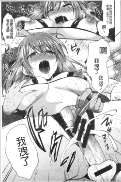 Page 125 of Hajirai Honey | 羞答答的小白兔