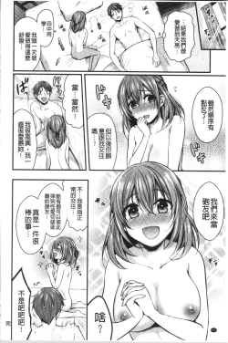 Page 126 of Hajirai Honey | 羞答答的小白兔