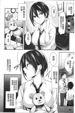 Page 128 of Hajirai Honey | 羞答答的小白兔