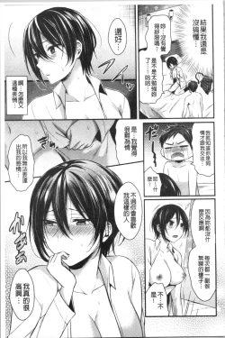 Page 129 of Hajirai Honey | 羞答答的小白兔