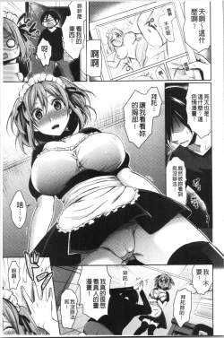 Page 145 of Hajirai Honey | 羞答答的小白兔