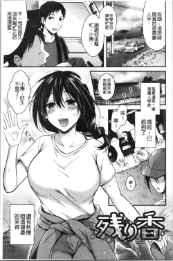 Page 161 of Hajirai Honey | 羞答答的小白兔