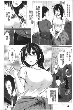 Page 162 of Hajirai Honey | 羞答答的小白兔