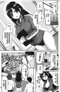 Page 42 of Hajirai Honey | 羞答答的小白兔
