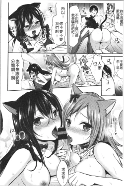 Page 52 of Hajirai Honey | 羞答答的小白兔