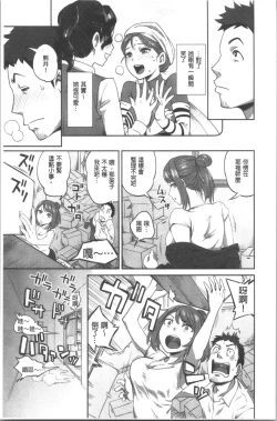 Page 18 of Ukkari Aishite | 不小心就愛上你