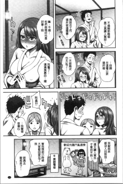 Page 192 of Ukkari Aishite | 不小心就愛上你