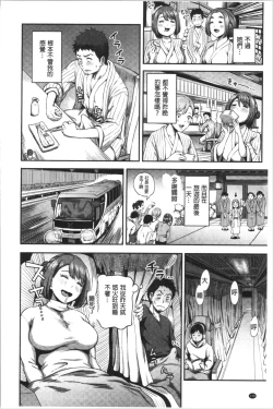 Page 201 of Ukkari Aishite | 不小心就愛上你