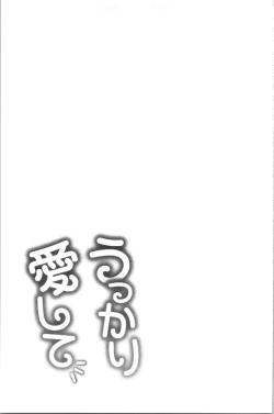 Page 58 of Ukkari Aishite | 不小心就愛上你