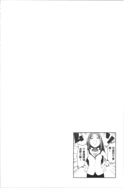 Page 59 of Ukkari Aishite | 不小心就愛上你