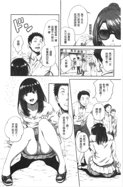 Page 63 of Ukkari Aishite | 不小心就愛上你