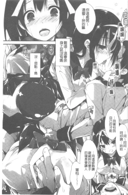 Page 100 of Kanrichuu no Sore o Shibatte Agetai | 管理中的那根想幫你緊緊綑綁住