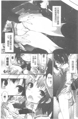 Page 110 of Kanrichuu no Sore o Shibatte Agetai | 管理中的那根想幫你緊緊綑綁住