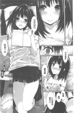 Page 135 of Kanrichuu no Sore o Shibatte Agetai | 管理中的那根想幫你緊緊綑綁住