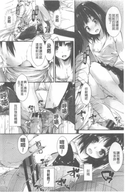 Page 141 of Kanrichuu no Sore o Shibatte Agetai | 管理中的那根想幫你緊緊綑綁住