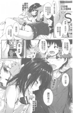 Page 157 of Kanrichuu no Sore o Shibatte Agetai | 管理中的那根想幫你緊緊綑綁住