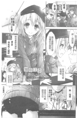 Page 158 of Kanrichuu no Sore o Shibatte Agetai | 管理中的那根想幫你緊緊綑綁住