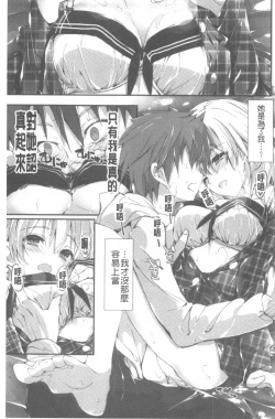 Page 168 of Kanrichuu no Sore o Shibatte Agetai | 管理中的那根想幫你緊緊綑綁住