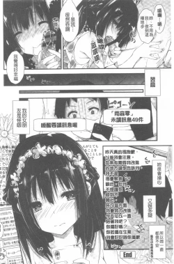 Page 39 of Kanrichuu no Sore o Shibatte Agetai | 管理中的那根想幫你緊緊綑綁住