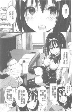 Page 75 of Kanrichuu no Sore o Shibatte Agetai | 管理中的那根想幫你緊緊綑綁住