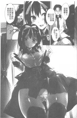 Page 78 of Kanrichuu no Sore o Shibatte Agetai | 管理中的那根想幫你緊緊綑綁住