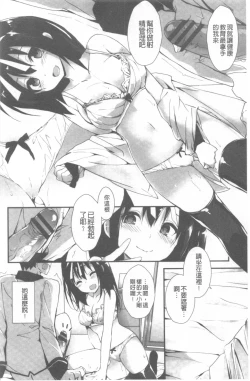 Page 79 of Kanrichuu no Sore o Shibatte Agetai | 管理中的那根想幫你緊緊綑綁住