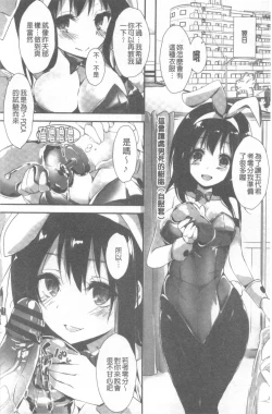 Page 85 of Kanrichuu no Sore o Shibatte Agetai | 管理中的那根想幫你緊緊綑綁住