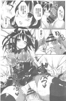 Page 96 of Kanrichuu no Sore o Shibatte Agetai | 管理中的那根想幫你緊緊綑綁住