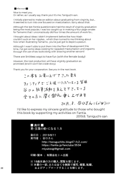 Page 21 of Kimi ni Naru 1.5 ～Tamamo no Mae～