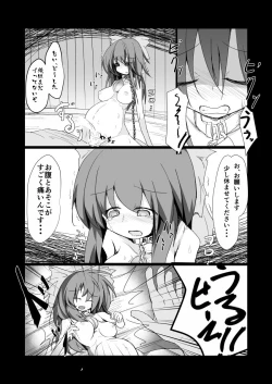 Page 14 of Dokidoki! Aka-chan Panic!?