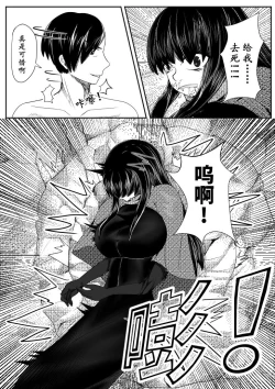 Page 13 of Crimson Witch 3