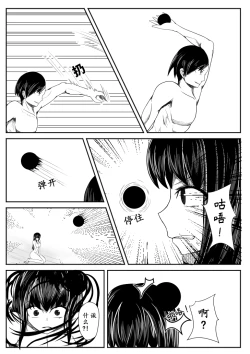 Page 14 of Crimson Witch 3