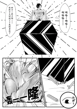 Page 20 of Crimson Witch 3