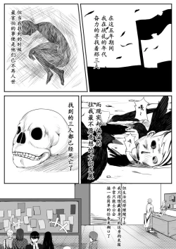 Page 2 of Crimson Witch 3