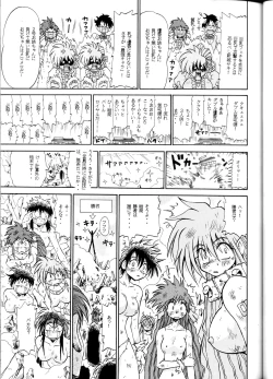 Page 30 of SuVariable Geo Only