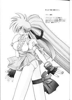 Page 8 of SuVariable Geo Only