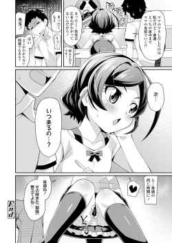 Page 178 of COMIC LO 2019-11