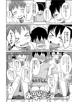 Page 180 of COMIC LO 2019-11