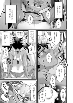 Page 213 of COMIC LO 2019-11