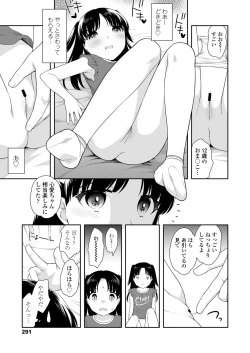 Page 291 of COMIC LO 2019-11