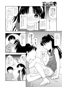 Page 292 of COMIC LO 2019-11